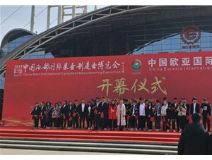 第27屆中國西部國際裝備制造業博覽會